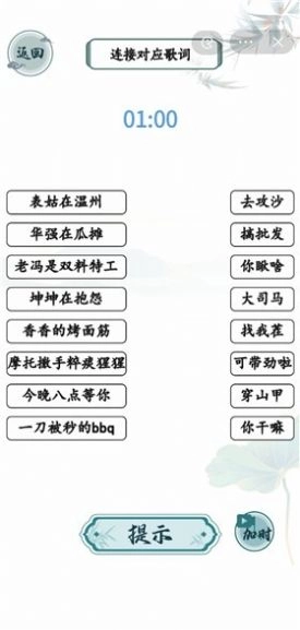 抖音文字玩出花手游版图3