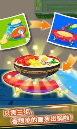 寶寶星際廚房最新版圖1