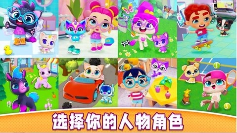 萌宠小镇游戏官方版图2