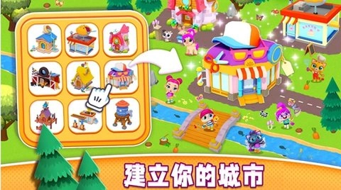 萌宠小镇游戏官方版图3