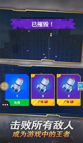 飞车我最牛游戏无广告版图3