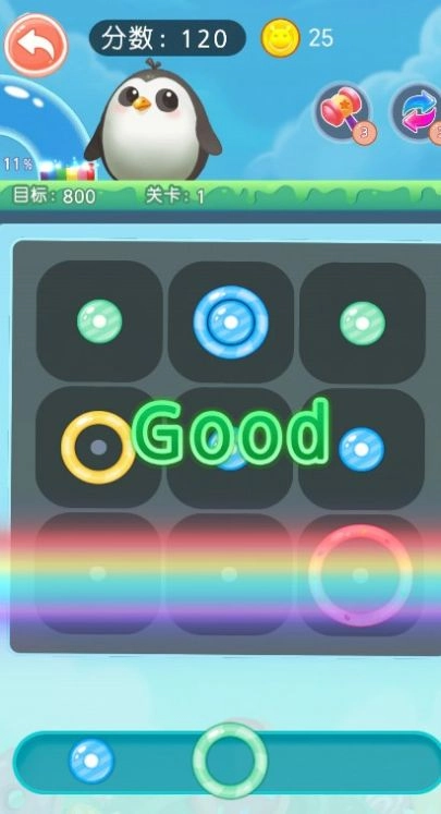 点点消大师免费版图2