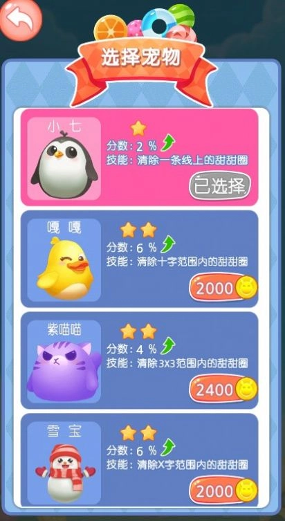 点点消大师免费版图3