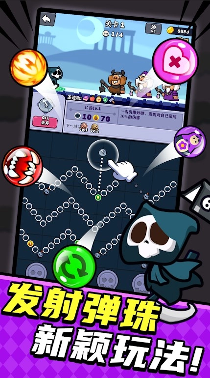 弹弹大反攻游戏最新版图3