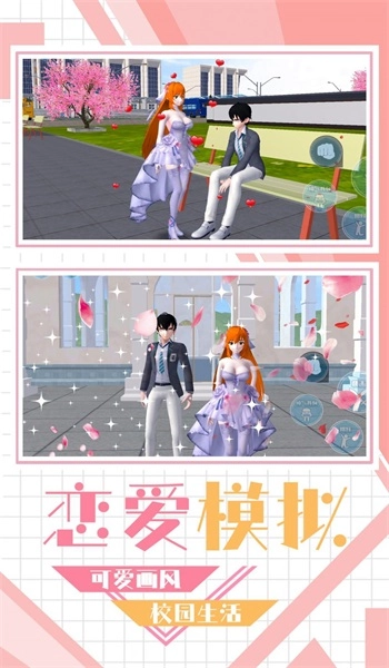 学妹好讨厌直装版图1