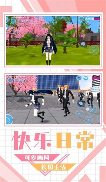 学妹好讨厌直装版图2