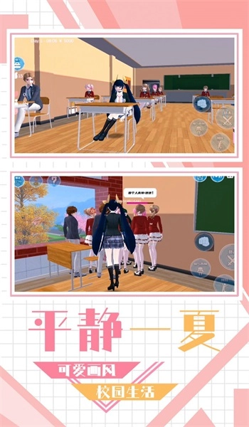 学妹好讨厌直装版图3