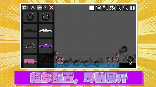 火柴人真实模拟2正版下载