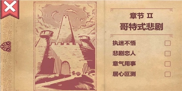 编故事大挑战(2)