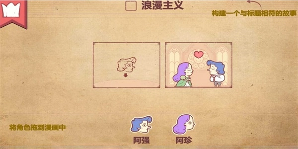 编故事大挑战(3)