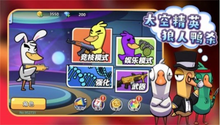 太空精英狼人鸭杀(2)
