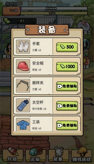 全民你最牛原版图2