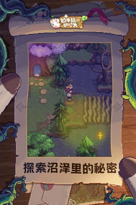 奶牛镇的小时光图2