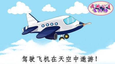 我的公主飞机场(3)