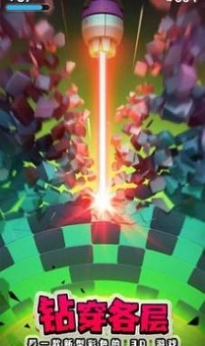 粉碎地核官方正版图1