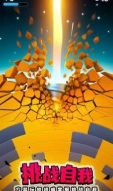粉碎地核官方正版图2
