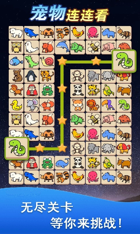 宠物消除大作战正版图3