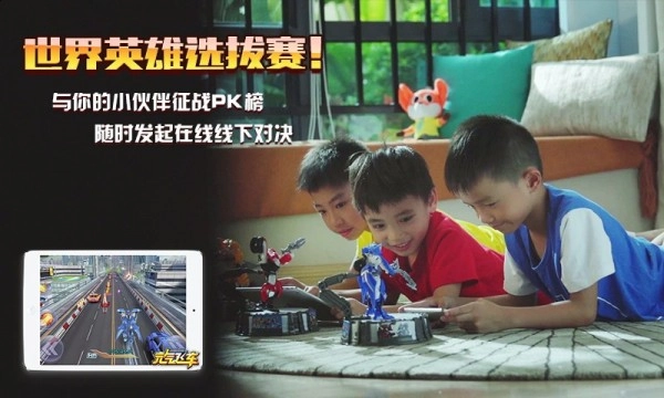 元气飞车直装版图2