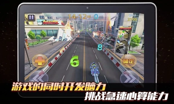 元气飞车直装版图3