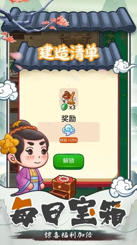 我在古代开客栈(1)