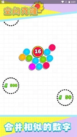 空闲克隆图1