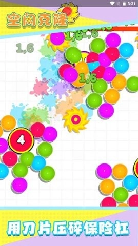 空闲克隆图3