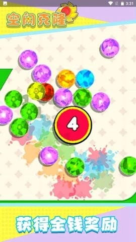 空闲克隆图4