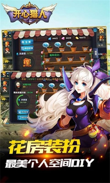 开心猎人手机下载