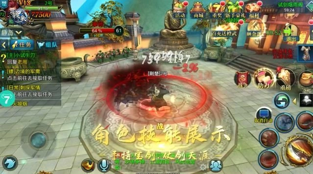 乱世战歌无广告版图3