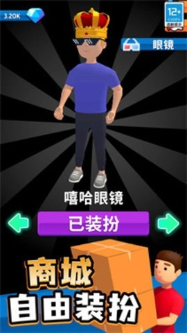 我的快递站手游版图2