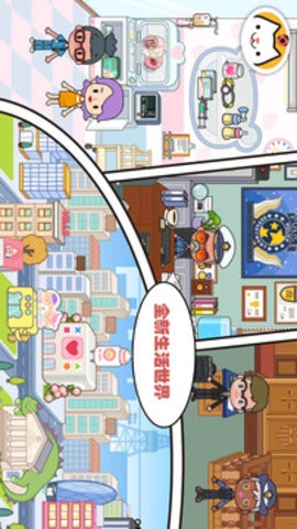 米加小镇世界免费版