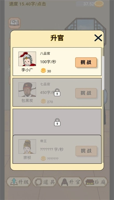 当帝王有多好游戏最新版图2