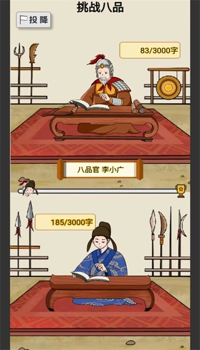 当帝王有多好游戏最新版图3