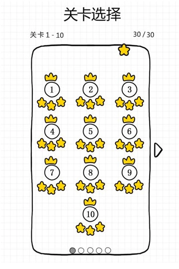 开心玻璃杯最新版图5