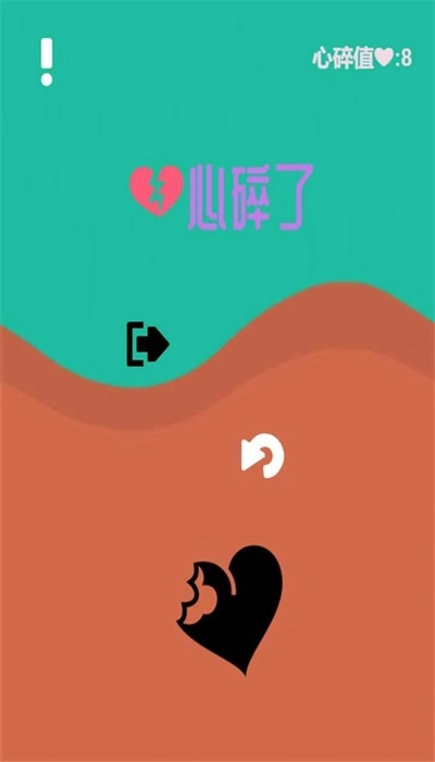 砸碎恋爱脑手游版图1