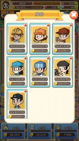 我房子特多(2)