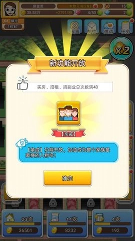 我房子特多(3)