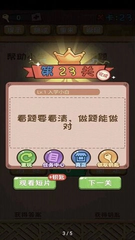 脑子就是个好东西(3)