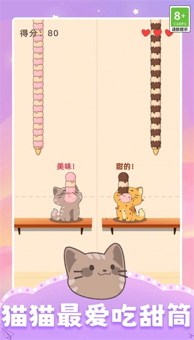 开心猫咪免费下载