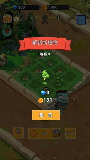 天天打僵尸1