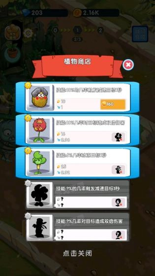 天天打僵尸2
