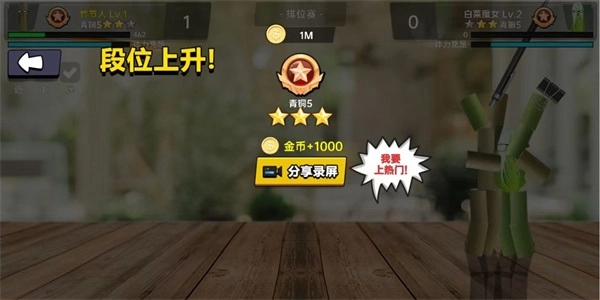 爆笑比武大会正版
