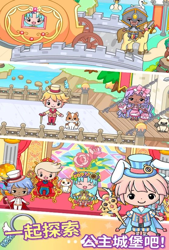 童话小镇奇妙之旅正版下载
