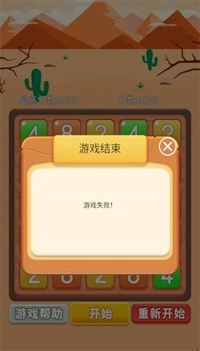 趣乐多多游戏安装包图1