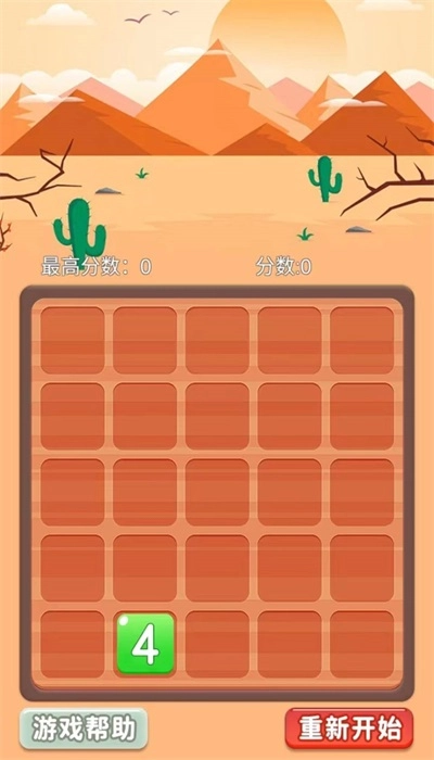 趣乐多多游戏安装包图2