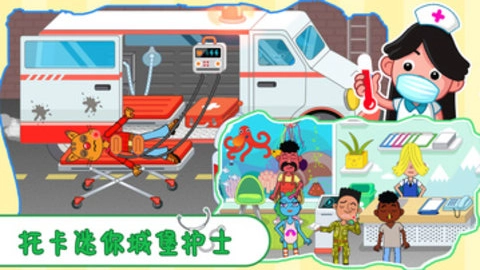 托卡迷你小镇护士(1)