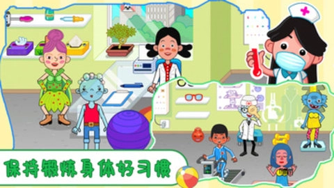 托卡迷你小镇护士(2)