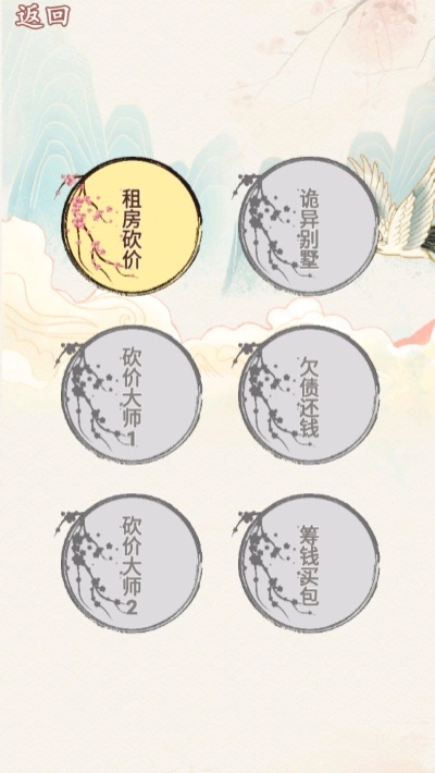 砍价大师免费图2