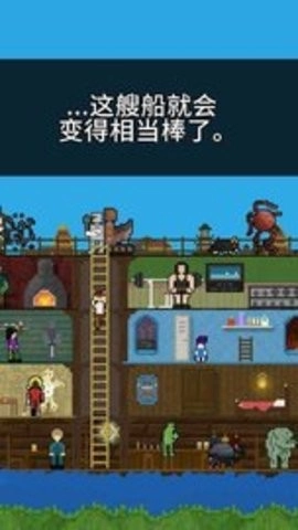 你必须造一艘船游戏完整版图1