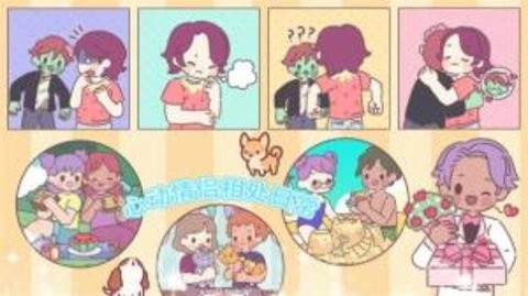 心动小家(1)